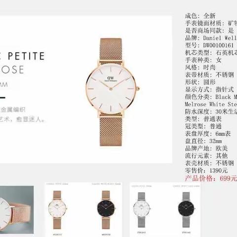 【品牌折扣】DW手表正品活动价，品牌直发全国联保！圣诞节送礼超级合适！