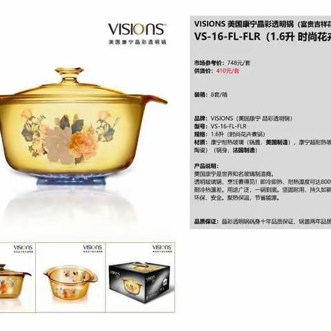 【品牌折扣】美国康宁厨具1折起！