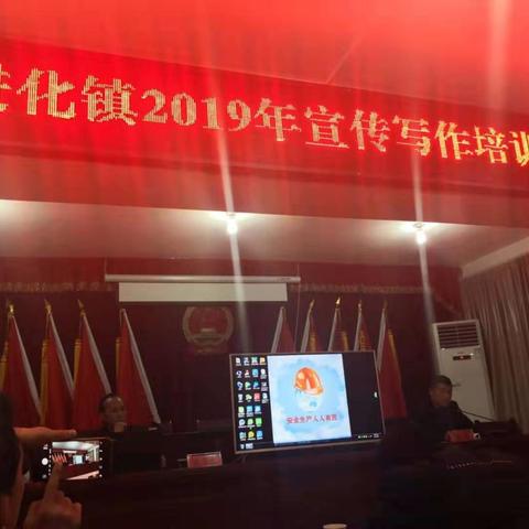强化信息报送，提升干部宣传能力——进化镇开展干部职工宣传写作培训