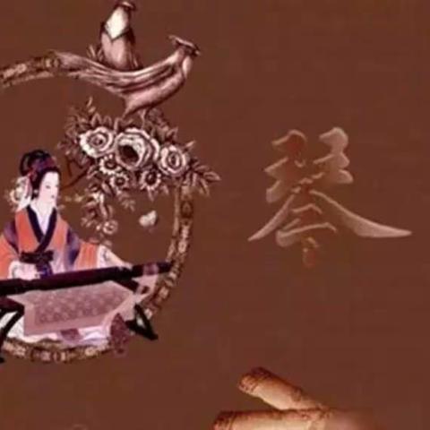 中国传统八雅