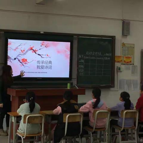 传承经典 ,我爱诗词——城东片第七组（江埔小学、凤凰小学）四年级学生诗词大会第二轮展示活动