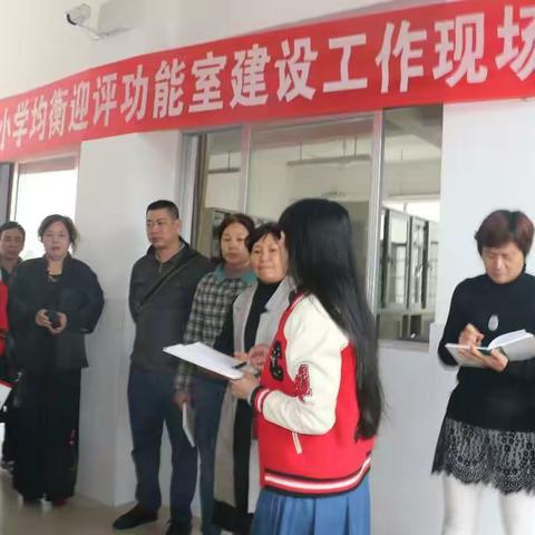 海城区十小举办“均衡迎评功能室建设工作现场会”