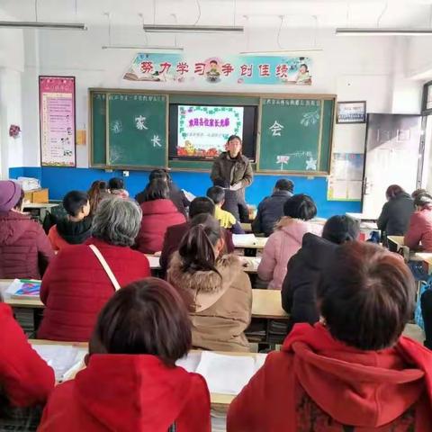 六四班期中总结表彰暨家校合作新篇章