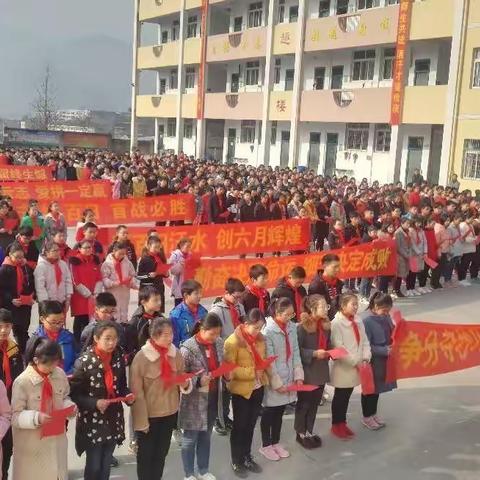 百日策马，六月扬鞭——水布垭中小学校2019年中考会考百日冲刺动员大会