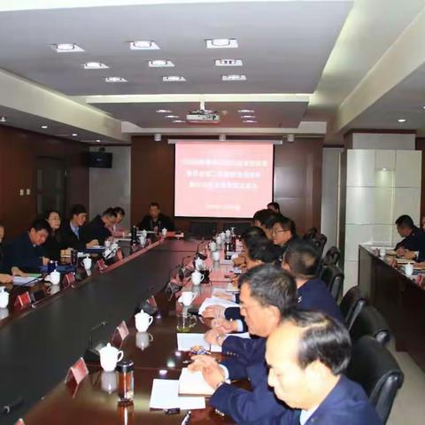 中共国家税务总局山西省税务局委员会专项巡察第二巡察组召开巡察见面会及第一次全组会议