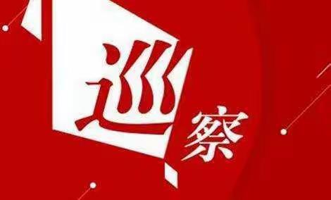 中共国家税务总局山西省税务局委员会第二巡察组专项巡察临汾市税务局党委动员视频会召开