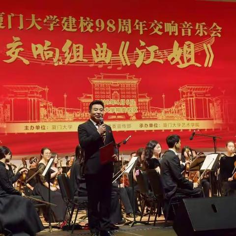 交响组曲《江姐》演出实况视频、图片集锦