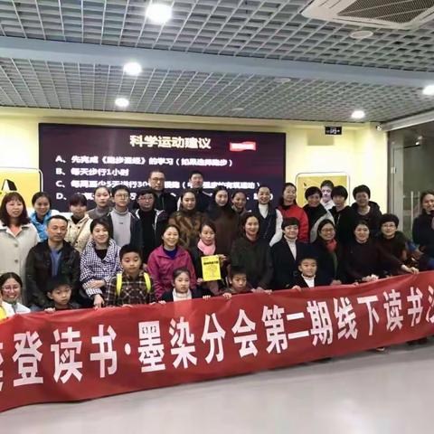 《运动改造大脑》读书分享会