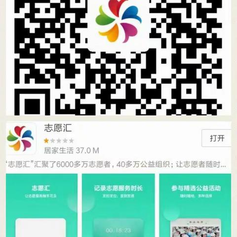 共建文明金华城  河盘桥小学公益志愿汇招募开始啦！