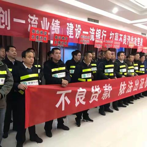 农业银行张掖分行“归仓风暴”农户不良贷款清收攻坚战第一阶段纪实