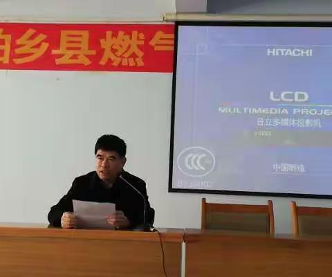 柏乡县安监局召开燃气使用安全工作培训会