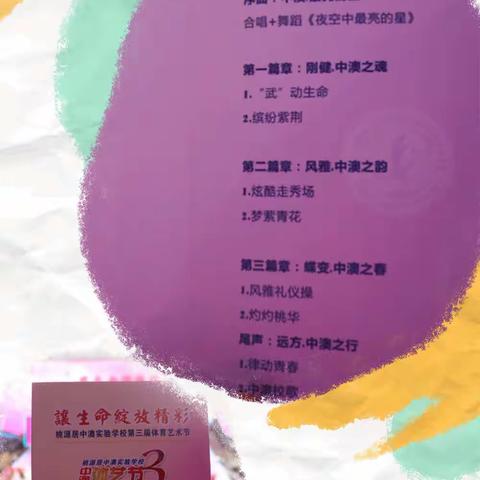 醉美艺术节-中澳学子们的倾城时光