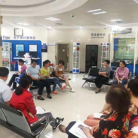 铁路支行优质服务学习