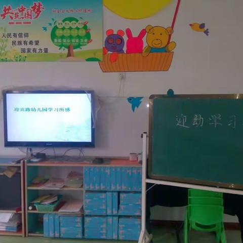 学习、交流、实践、再学习、再交流、再实践－－－－－－后幼学习迎宾路幼儿园后交流活动