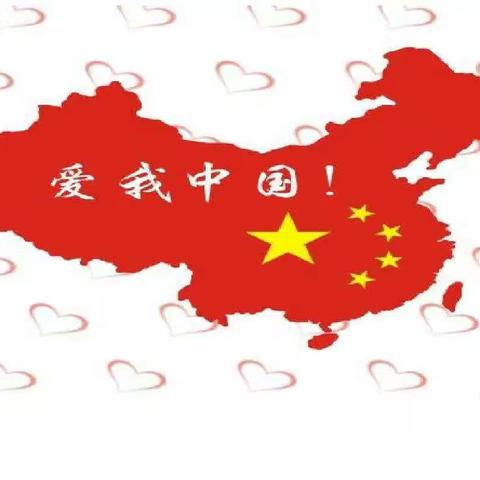 爱我中国！--赵楼小学观看爱国教育影片