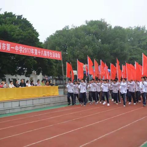 北海一中第十八届学生运动会（一）