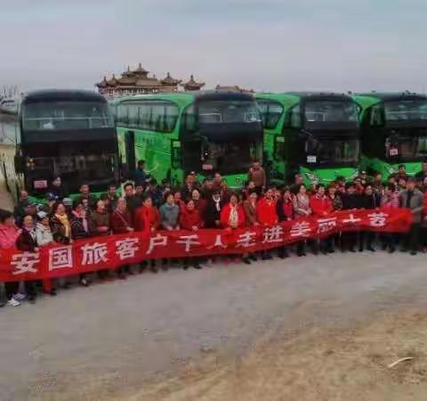 千人团游大荔