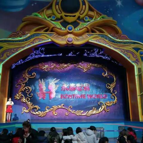 六年二班永泰城研学活动掠影