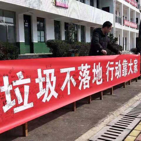 太湖中学垃圾不落地通讯稿