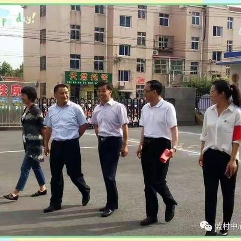 六一慰问  情暖童心—蓝村镇党委领导走访慰问学校幼儿园