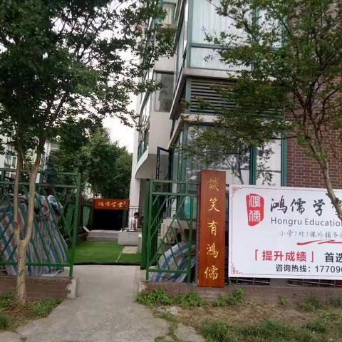 鸿儒学堂，重磅来袭，1对1辅导托管专家