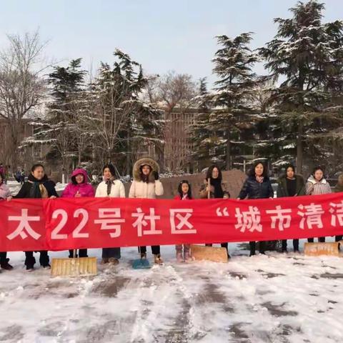 瑞雪兆丰年 劳动展风采