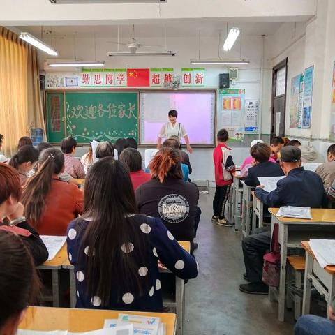 家校携手，共同进步——辛庄小学三二班家长会