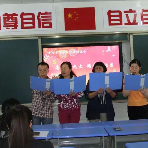 喜迎十九大  颂歌献祖国                     ——诗歌朗诵会