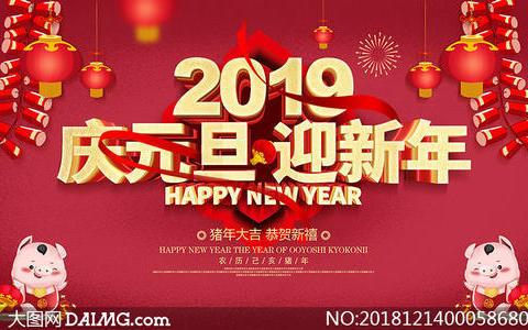 2019“庆元旦，迎新年” 海螺四班活动剪影