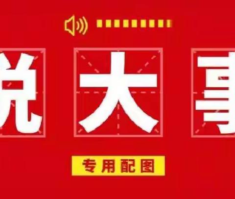 过大年！送好礼！@所有人，农商银行齐街支行给您送对联啦！