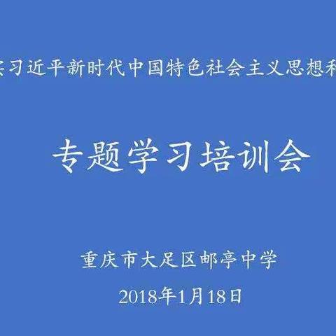 刘云山： 深入学习贯彻习近平新时代中国特色社会主义思想