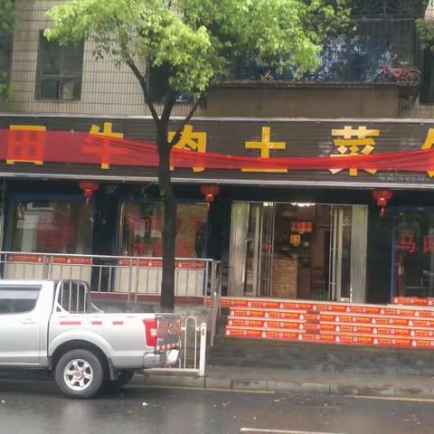 马田牛肉来桂阳啦！