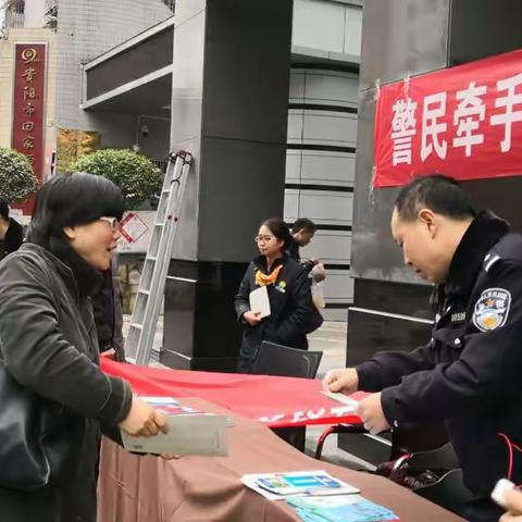 警民牵手 共创平安