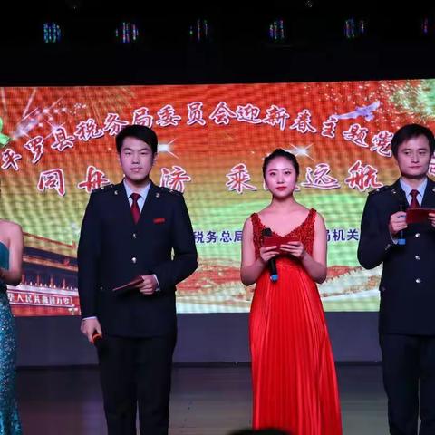 同舟共济 乘风远航-记与国家税务总局平罗县税务局相伴的第一个新春