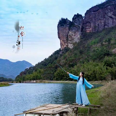 《江湖》 摄影：黄通左（小脚丫摄影） 模特：林璐璐 地点：藻溪