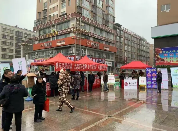 贵阳市息烽县开展垃圾分类主题宣传活动