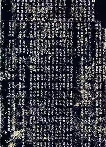 元祐党籍碑史话（五）