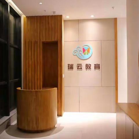 瑞云(万象店）2024秋季托辅招生啦💪