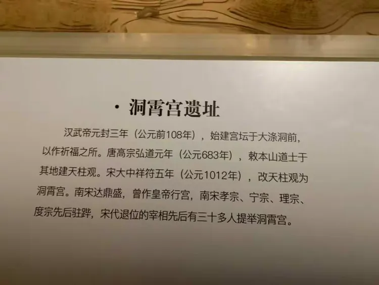 杭州临安洞霄宫规划图片