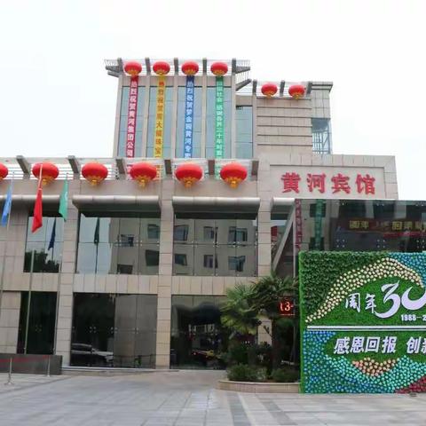 黄河文化︱励精图治黄河人    携手共铸百年梦