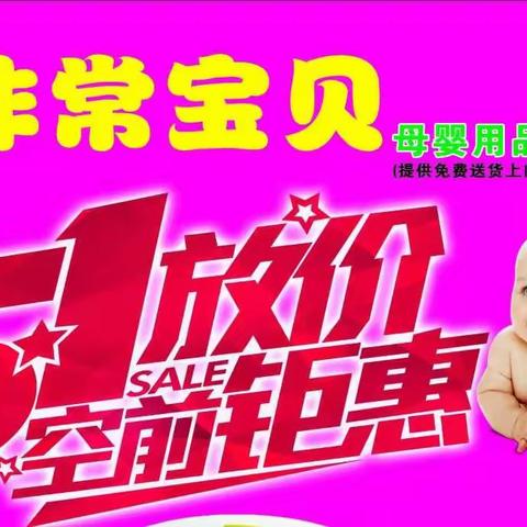 5.1钜惠低价欢乐购-掀起全城热潮