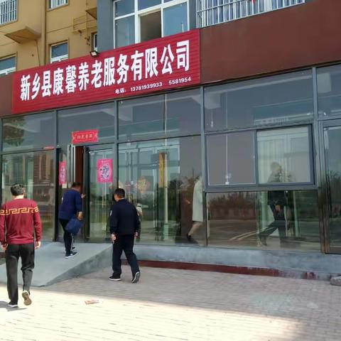 部门联动  多措并举  新乡县开展养老服务机构安全督察