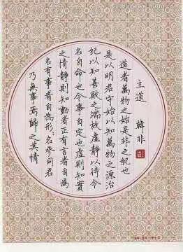 书写经典 传承文明——记昌安小学五年级硬笔书法比赛活动