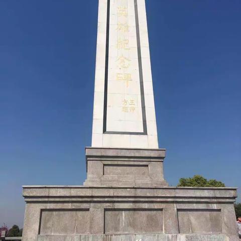 横街小学“缅怀革命先烈，继承先烈遗志”清明祭英烈活动