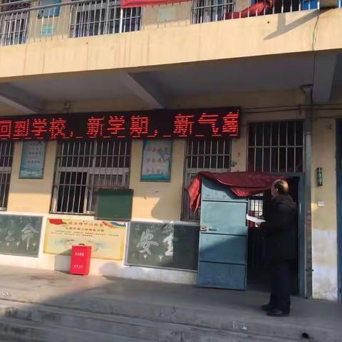 新学期  新气象  努力学习加油干