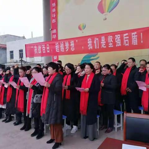 南召县第一高级中学举行2019届高考百日誓师大会
