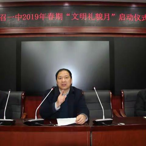 南召县第一高级中学举行2019年春期“文明礼貌月”启动仪式