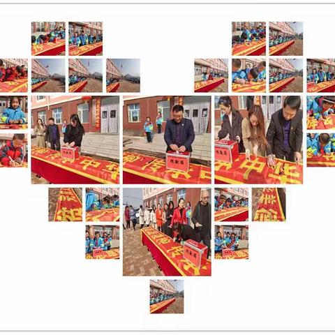 伊通镇满族第五小学——“助力教育脱贫 完成义务教育  一个都不能少” “弘扬志愿精神 传承中华美德”