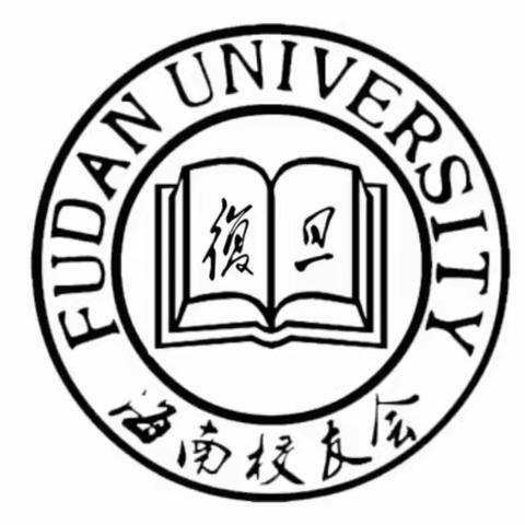 收官之战论阿里，再启征程望星空——复旦大学海南校友读书会12月分享圆满举行