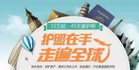 小护照大用途：除了规避CRS，教育价值不可低估，直接申请入读清华大学